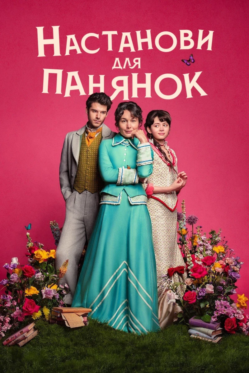Cẩm Nang Cho Thiếu Nữ - The Lady's Companion (2025)