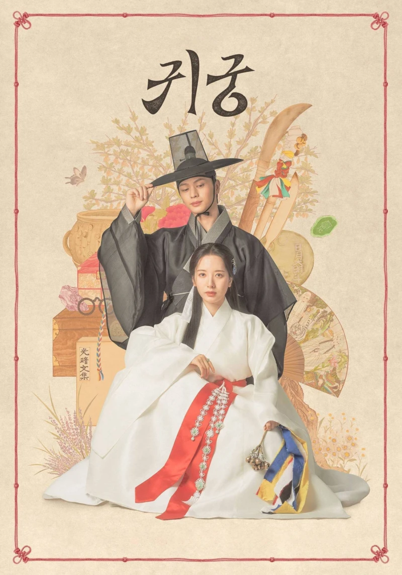 Cung Điện Ma Ám - The Haunted Palace (2025)