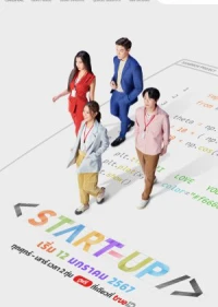 Khởi Nghiệp (bản Thái) - Start-Up (2024)