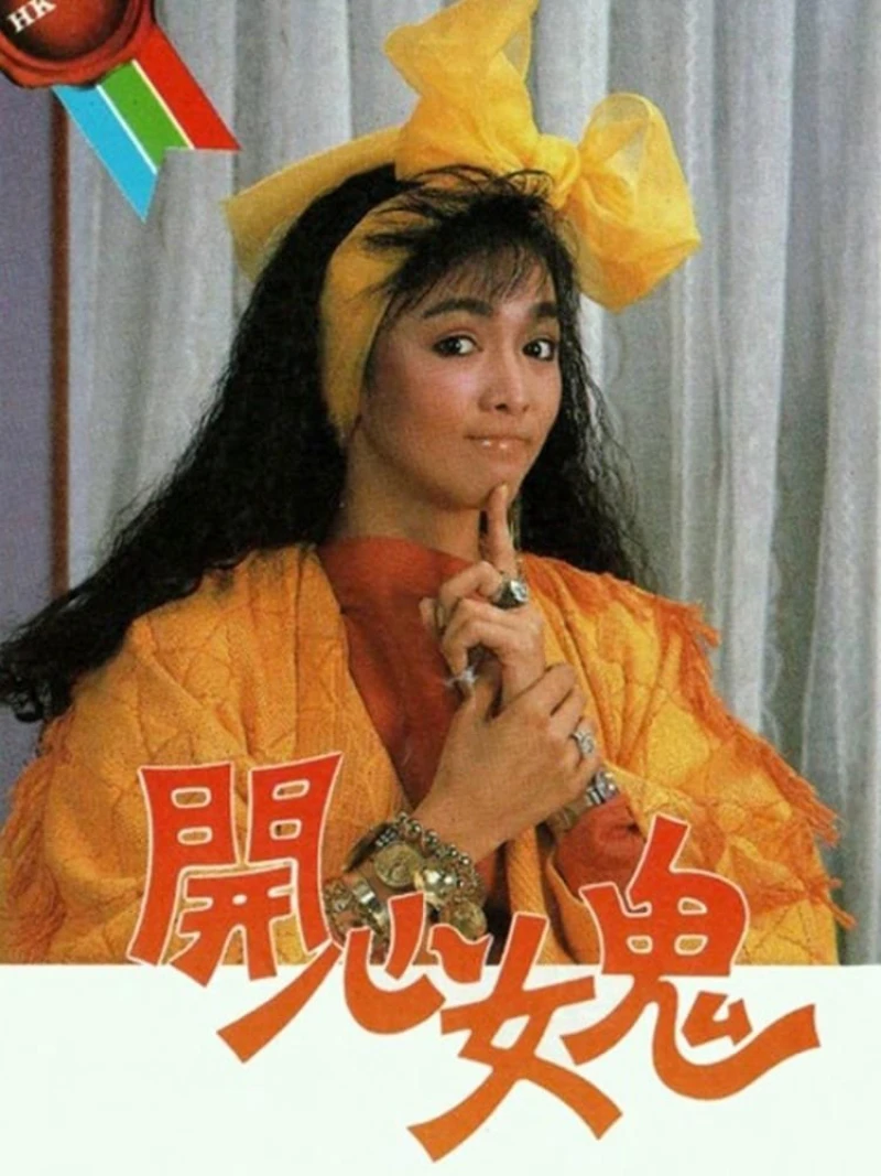 Ma Nữ Si Tình