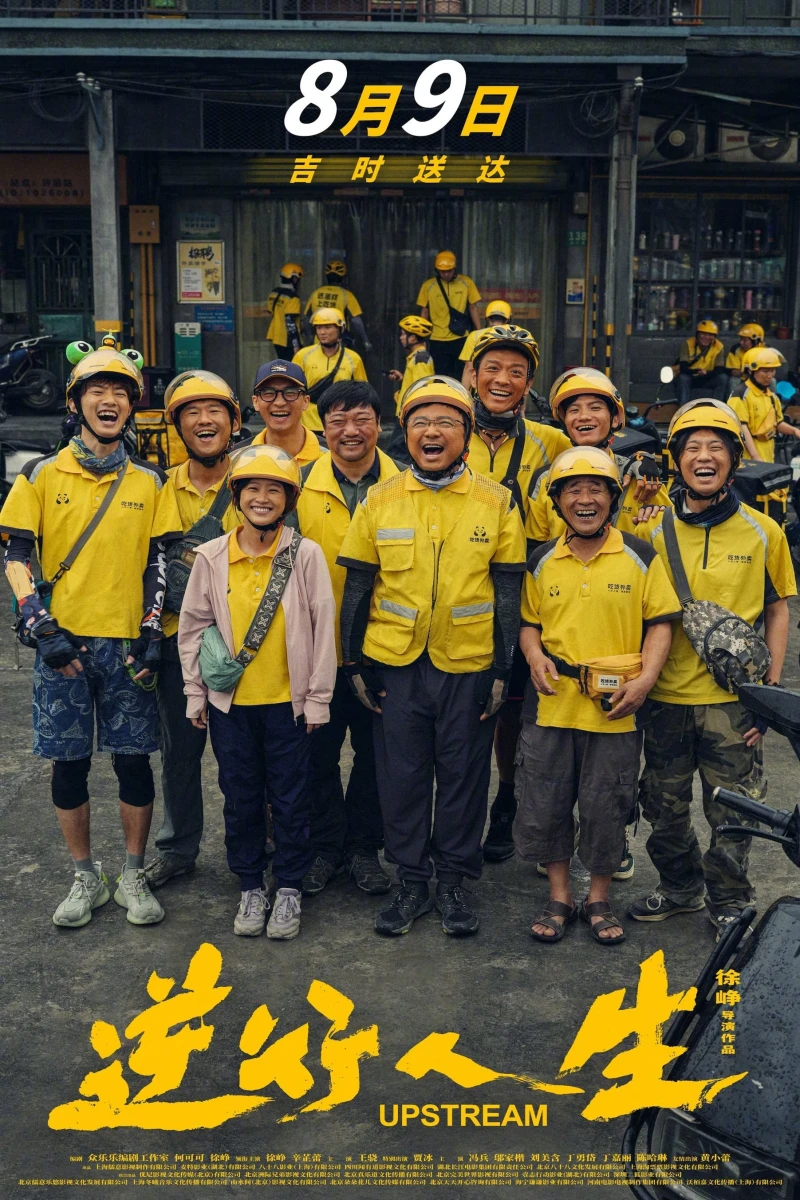 Ngược Dòng Cuộc Đời - Upstream (2024)