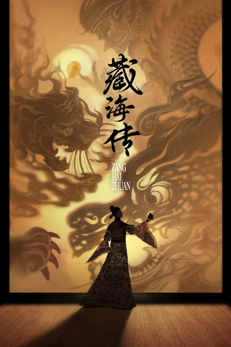 Tàng Hải Truyện - Legend of Zang Hai (2025)